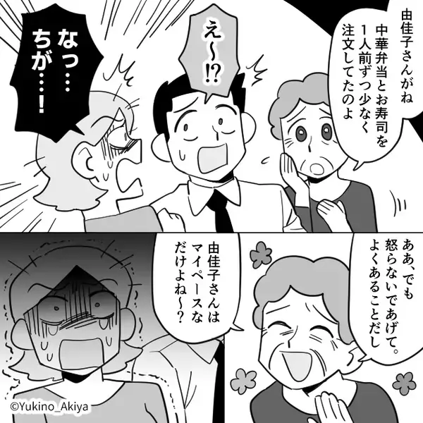 「こんな嫁離婚したら（笑）？」親戚の前で、コケにする義母。しかし⇒嫁が静かに告げた【一言】で…全員が凍りついたワケ