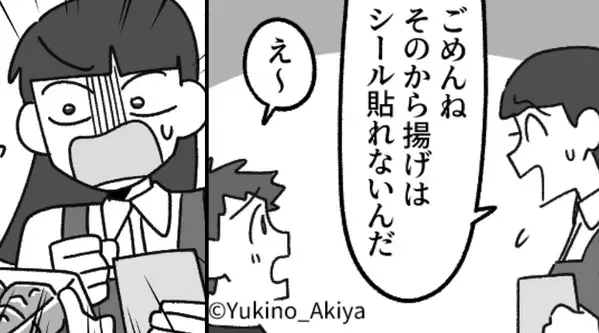 スーパーで…客「値引きシール貼って」店員「消費期限まだなので…」断ると⇒店員「へ…！？」背筋が凍りつく事態になった話