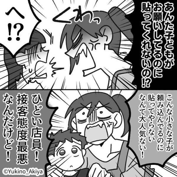 スーパーで…客「値引きシール貼って」店員「消費期限まだなので…」断ると⇒店員「へ…！？」背筋が凍りつく事態になった話