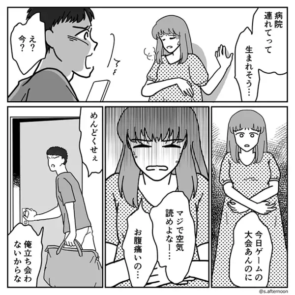 「生まれそう」妻の要求を「めんどくせえ」即拒否した夫。だが出産後⇒「ご主人…」医師から告げられた言葉に…夫「は？」