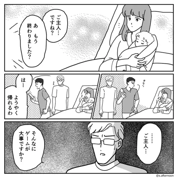 「生まれそう」妻の要求を「めんどくせえ」即拒否した夫。だが出産後⇒「ご主人…」医師から告げられた言葉に…夫「は？」