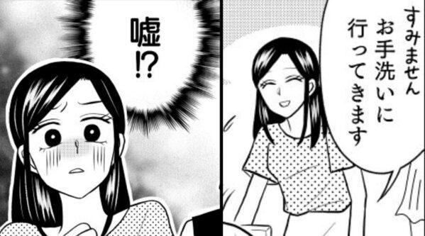 高級イタリアンでランチ♡しかし⇒「え…嘘…！？」お手洗いに立ったことで【地獄】を味わうことになったワケ！？