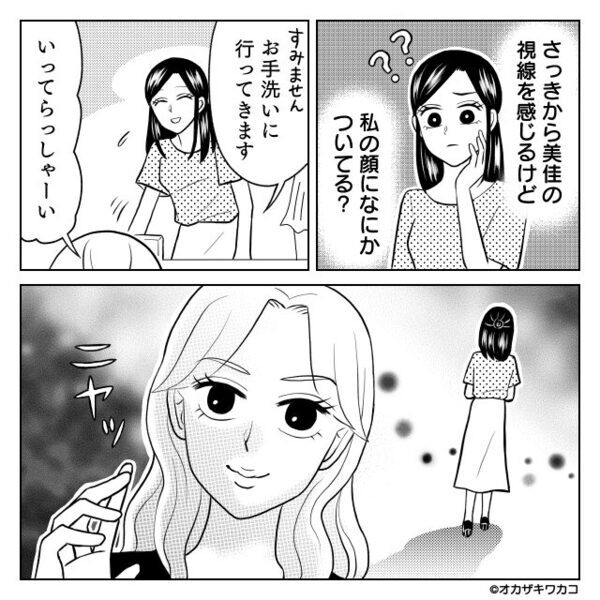 高級イタリアンでランチ♡しかし⇒「え…嘘…！？」お手洗いに立ったことで【地獄】を味わうことになったワケ！？