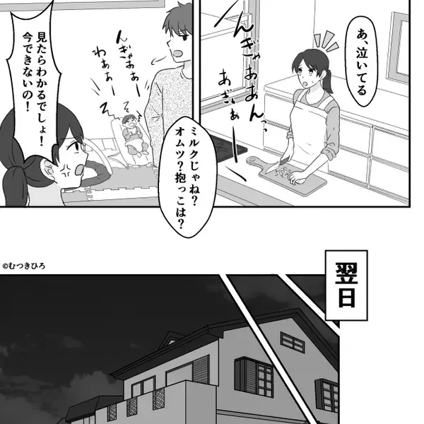 子どもが泣き出すと…口だけ出す夫。妻がお風呂中でも何もせず⇒「あんた何様！？」ブチ切れた妻が夫を黙らせた【一言】