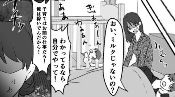 子どもが泣き出すと…口だけ出す夫。妻がお風呂中でも何もせず⇒「あんた何様！？」ブチ切れた妻が夫を黙らせた【一言】