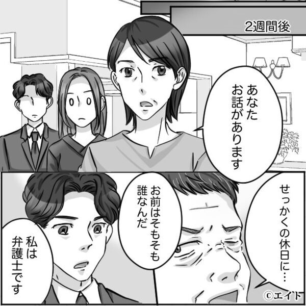 妻が“怪我”しても、食事を用意させる夫。しかし数週間後⇒取り返しのつかない事態になり…夫「冗談だろ…？」