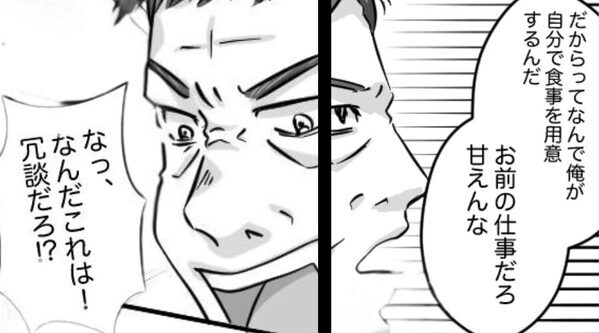 妻が“怪我”しても、食事を用意させる夫。しかし数週間後⇒取り返しのつかない事態になり…夫「冗談だろ…？」