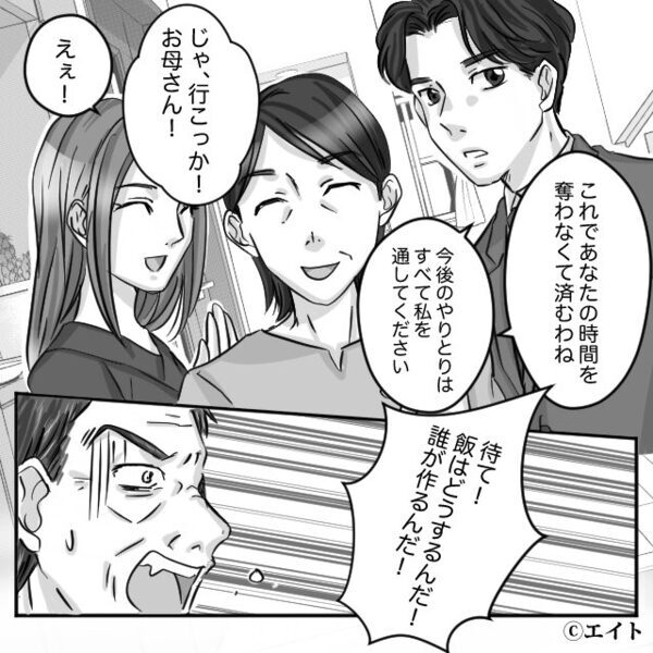 妻が“怪我”しても、食事を用意させる夫。しかし数週間後⇒取り返しのつかない事態になり…夫「冗談だろ…？」