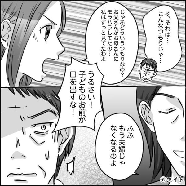 妻が“怪我”しても、食事を用意させる夫。しかし数週間後⇒取り返しのつかない事態になり…夫「冗談だろ…？」
