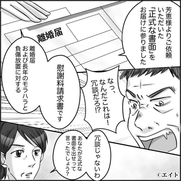 妻が“怪我”しても、食事を用意させる夫。しかし数週間後⇒取り返しのつかない事態になり…夫「冗談だろ…？」