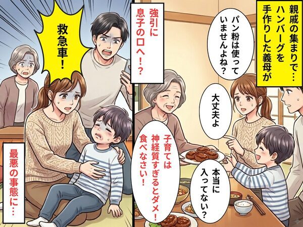 小麦アレルギーの息子に…わざと“パン粉”を使った義母！？次の瞬間⇒「救急車！」最悪の事態を招いた話