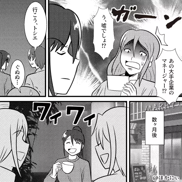 「夫婦揃って地味ｗ」マウントママ友に…夫まで貶された！？だが直後⇒夫が差し出した【1枚の紙】を見て「う、嘘でしょ！？」