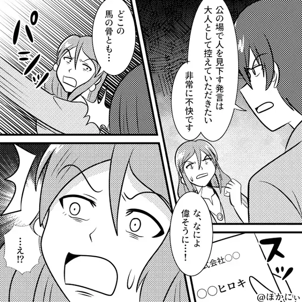 「夫婦揃って地味ｗ」マウントママ友に…夫まで貶された！？だが直後⇒夫が差し出した【1枚の紙】を見て「う、嘘でしょ！？」