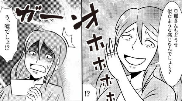 「夫婦揃って地味ｗ」マウントママ友に…夫まで貶された！？だが直後⇒夫が差し出した【1枚の紙】を見て「う、嘘でしょ！？」