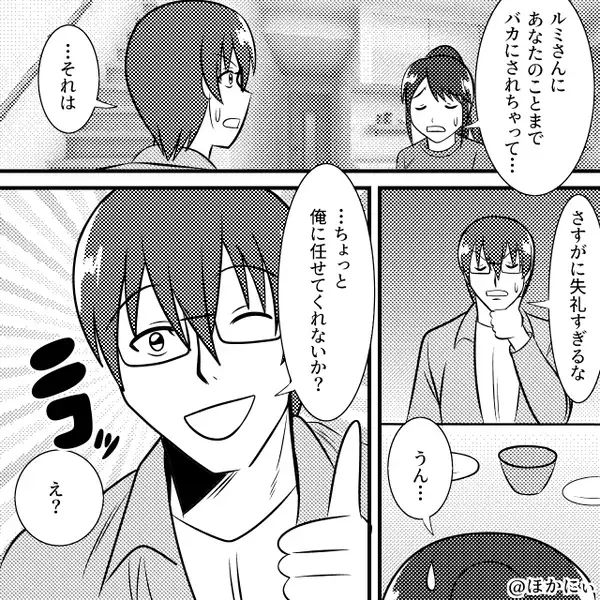 「夫婦揃って地味ｗ」マウントママ友に…夫まで貶された！？だが直後⇒夫が差し出した【1枚の紙】を見て「う、嘘でしょ！？」