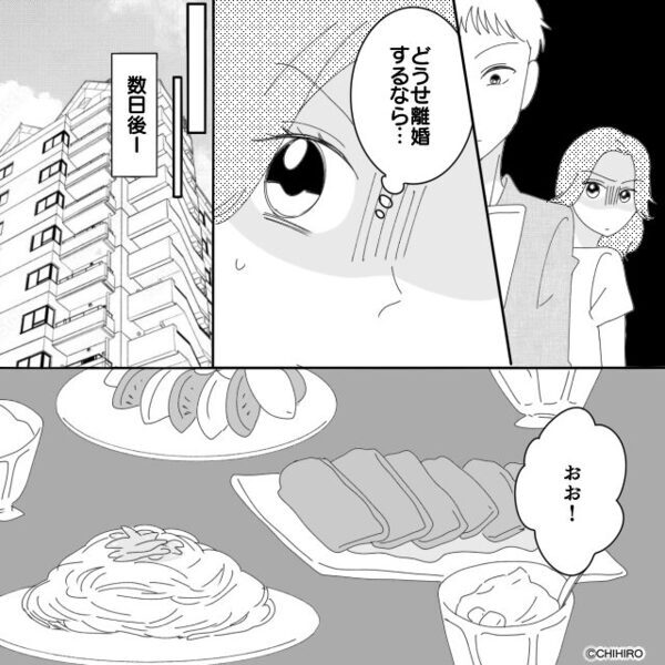 「パパ、救急車呼ばないの！？」倒れた妻を放置したモラ夫。しかし帰宅後⇒「え…？」夫が真っ青になったワケ