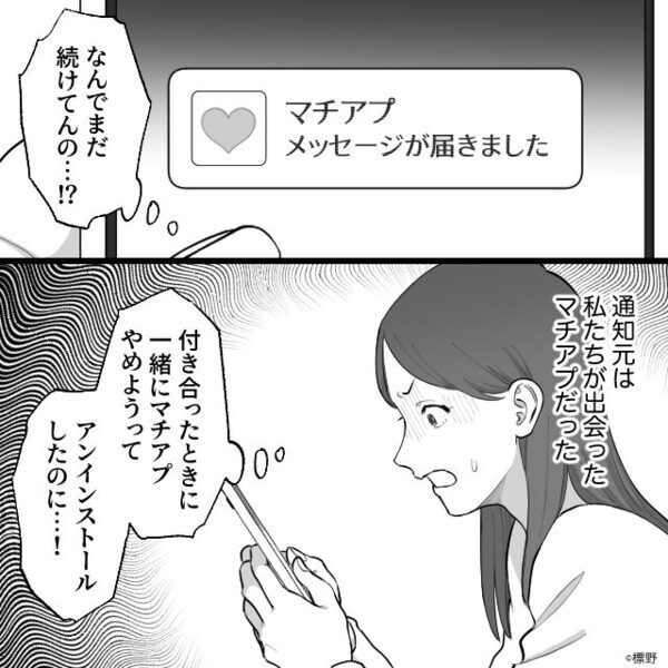 夫が自宅に女を連れ込んだ？しかし⇒夫「あれ？え…！？嘘…」明かされた衝撃の事実に…“夫が”凍りつく！？
