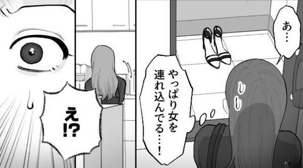 夫が自宅に女を連れ込んだ？しかし⇒夫「あれ？え…！？嘘…」明かされた衝撃の事実に…“夫が”凍りつく！？