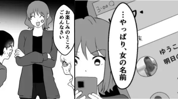 やたらとスマホを隠す夫。スマホの履歴を遡り⇒”ディナーデート”に参戦すると…夫大焦り！？