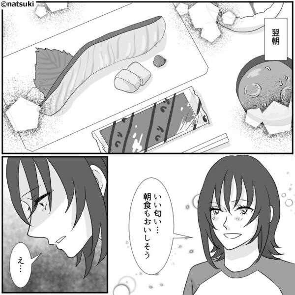 初帰省で…嫁の朝食に“漬物だけ”出す義母。だが直後⇒「も～お義母さん！」嫁が遠慮なくやり返した【結果】！？