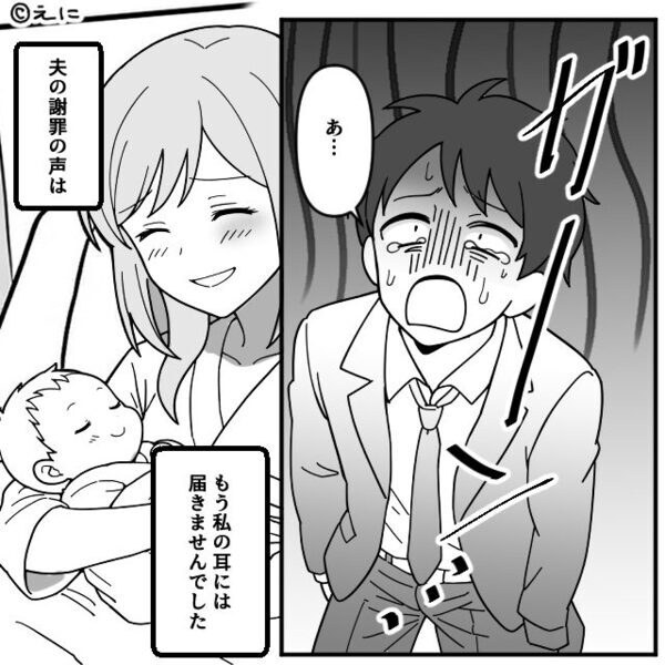 「お腹痛い…病院…」妊娠する妻のSOSを“無視”した夫。しかし⇒「ごめん…本当にごめん」まさかの事態を招いた話