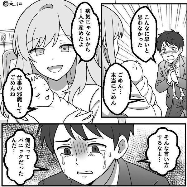 「お腹痛い…病院…」妊娠する妻のSOSを“無視”した夫。しかし⇒「ごめん…本当にごめん」まさかの事態を招いた話