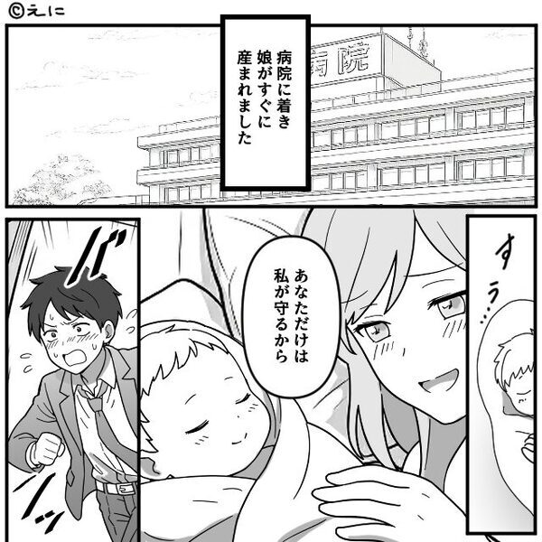 「お腹痛い…病院…」妊娠する妻のSOSを“無視”した夫。しかし⇒「ごめん…本当にごめん」まさかの事態を招いた話