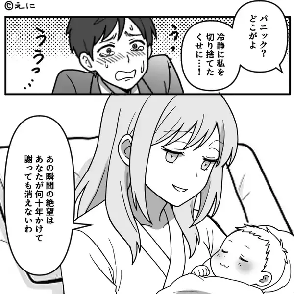 「お腹痛い…病院…」妊娠する妻のSOSを“無視”した夫。しかし⇒「ごめん…本当にごめん」まさかの事態を招いた話