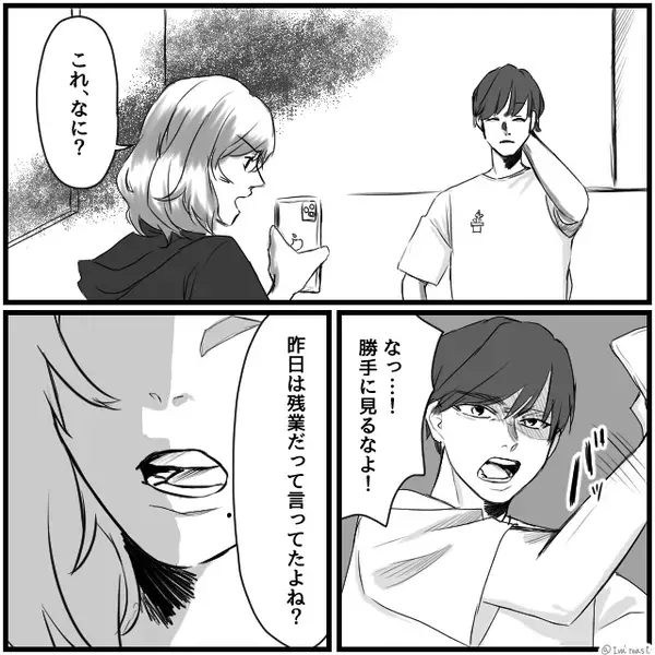 「これ、なに…？」スマホに届いた不審な通知にゾッ⇒「双子の兄貴と間違えられてる…」夫の汗が止まらなくなったワケ