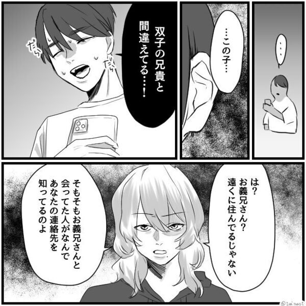 「これ、なに…？」スマホに届いた不審な通知にゾッ⇒「双子の兄貴と間違えられてる…」夫の汗が止まらなくなったワケ