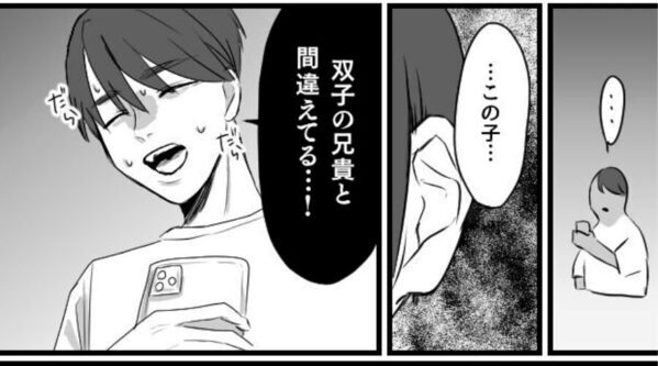 「これ、なに…？」スマホに届いた不審な通知にゾッ⇒「双子の兄貴と間違えられてる…」夫の汗が止まらなくなったワケ