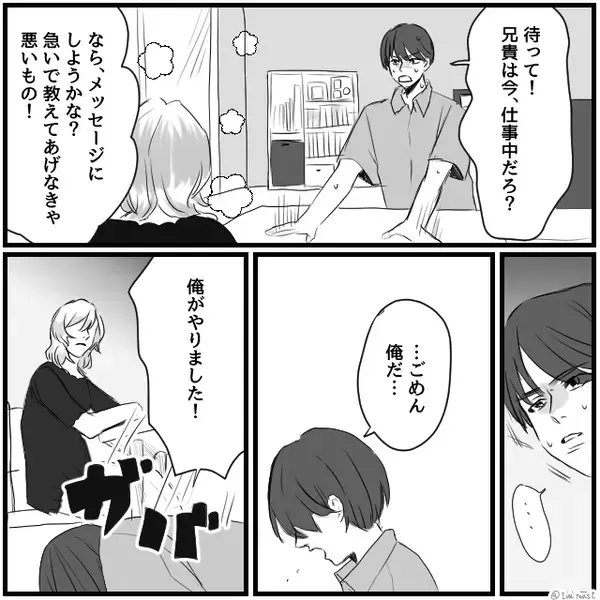 「これ、なに…？」スマホに届いた不審な通知にゾッ⇒「双子の兄貴と間違えられてる…」夫の汗が止まらなくなったワケ