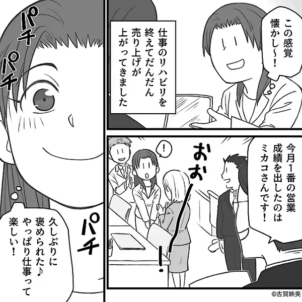 仕事と言った夫が…家政婦さんとデート！？数日後⇒カマをかけ「離婚してください」離婚届を差し出した【結果】