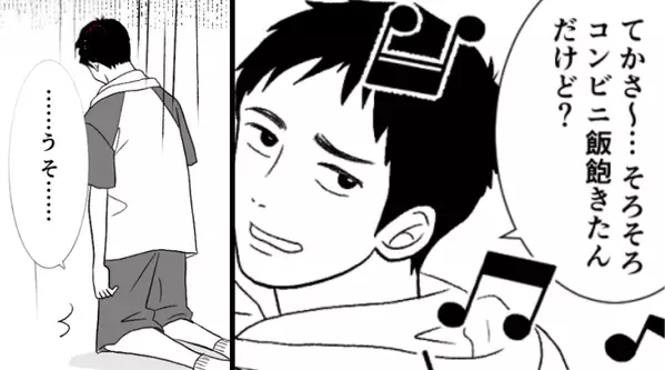 育休を謳歌する夫が「コンビニ飯、飽きたんだけど？」しかし後日⇒「うそ…」重大な事実に気づき…夫が絶望したワケ