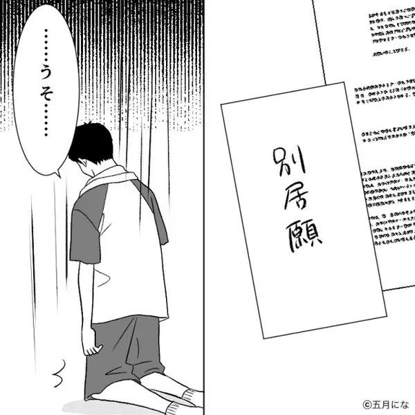 育休を謳歌する夫が「コンビニ飯、飽きたんだけど？」しかし後日⇒「うそ…」重大な事実に気づき…夫が絶望したワケ
