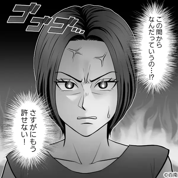 【カード請求額100万円】慌てて夫を起こす妻だが⇒「うるさいなぁ」恐るべき【夫の本性】を知ることなった話