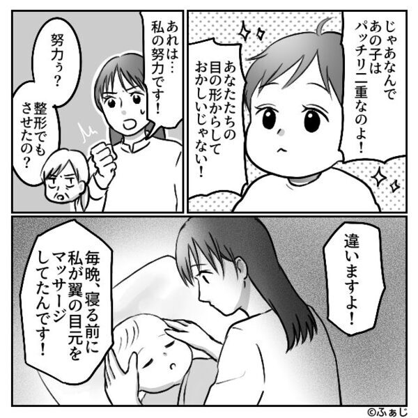 「なんで二重なの！他の男との子！？」嫁を疑う義母。しかし直後⇒嫁「DNA鑑定します」鑑定結果に…義母は青ざめる！？