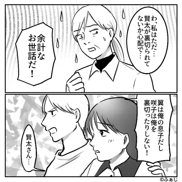 「なんで二重なの！他の男との子！？」嫁を疑う義母。しかし直後⇒嫁「DNA鑑定します」鑑定結果に…義母は青ざめる！？