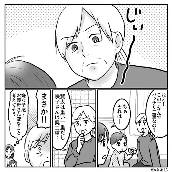 「なんで二重なの！他の男との子！？」嫁を疑う義母。しかし直後⇒嫁「DNA鑑定します」鑑定結果に…義母は青ざめる！？