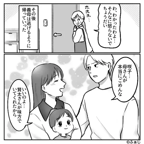 「なんで二重なの！他の男との子！？」嫁を疑う義母。しかし直後⇒嫁「DNA鑑定します」鑑定結果に…義母は青ざめる！？