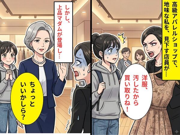 「洋服、汚したから買い取りね！」店員が私を“犯人”扱い！？しかし⇒「いいかしら？」上品マダムの指摘で…真っ青のワケ