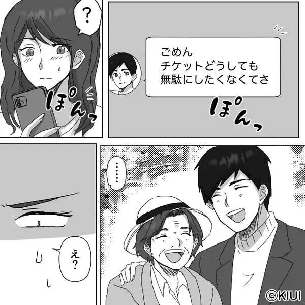 高熱で寝込む妻に“大量の写真”を送る夫？「ごめん実は…」⇒明かされた【衝撃の事実】に「ヒイッ…」妻は戦慄！？