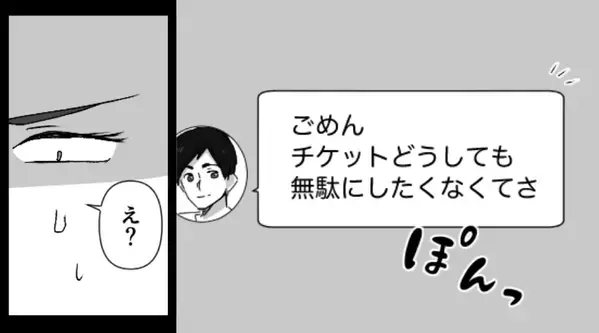 高熱で寝込む妻に“大量の写真”を送る夫？「ごめん実は…」⇒明かされた【衝撃の事実】に「ヒイッ…」妻は戦慄！？