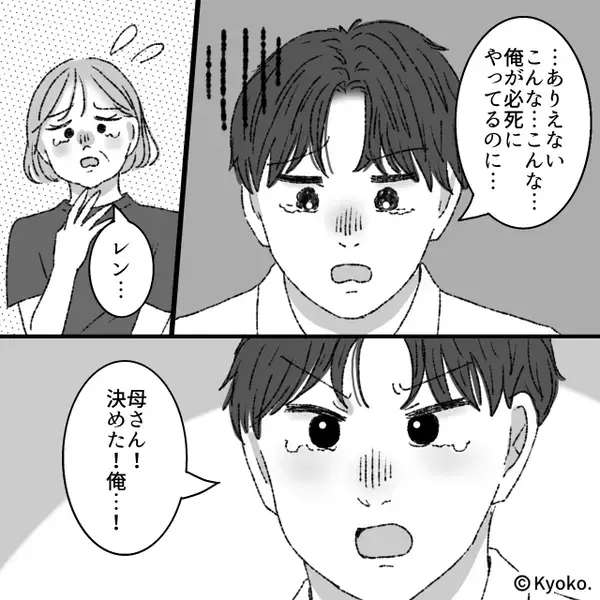 彼女との結婚を決めたが…「子どもを授かりやすくするために…」⇒告げられた【決定事項】に、背筋が凍りついたワケ