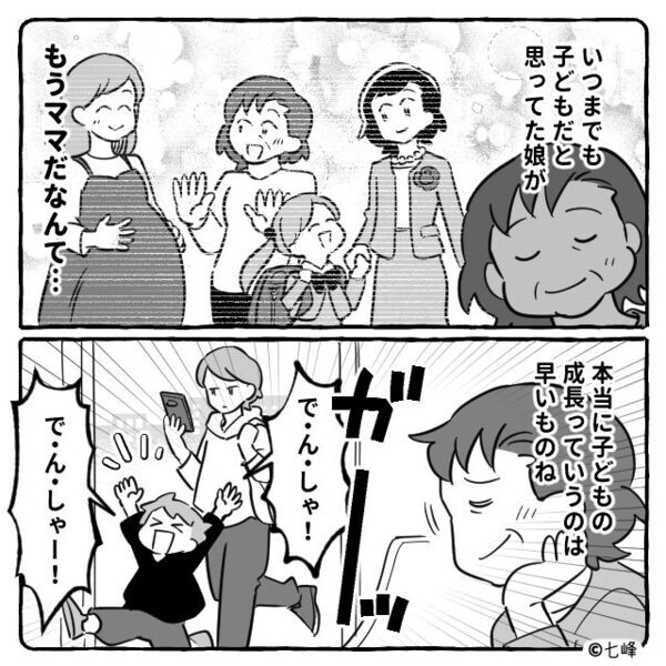 電車で…「年金ババアの席ねえからｗ」子どもに貶され、その親にも笑われた！？だが直後⇒「…あの！」【救世主】が登場！？