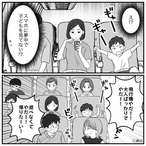 飛行機で…席を蹴って騒ぐ子どもを放置する母親。しかし「じゃーん！」⇒まさかの事態で…空気が一変！？