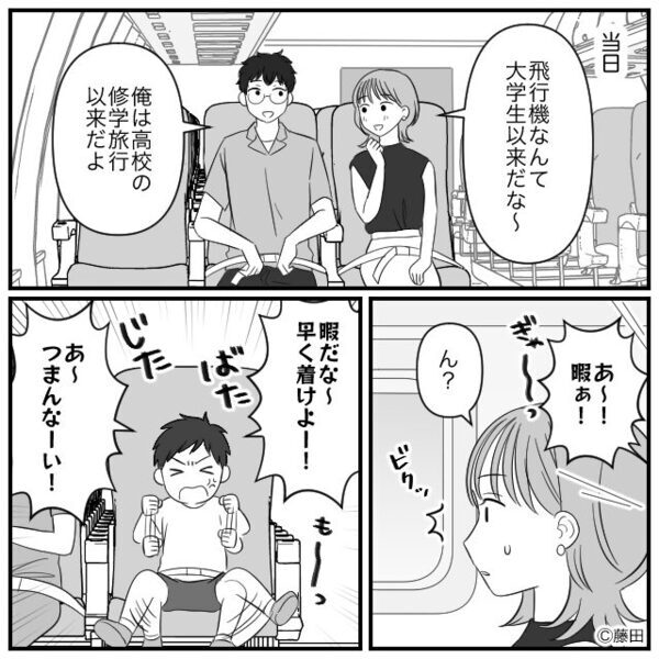 飛行機で…席を蹴って騒ぐ子どもを放置する母親。しかし「じゃーん！」⇒まさかの事態で…空気が一変！？