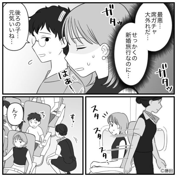 飛行機で…席を蹴って騒ぐ子どもを放置する母親。しかし「じゃーん！」⇒まさかの事態で…空気が一変！？