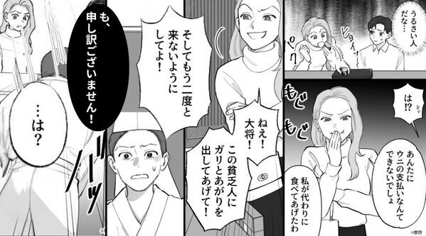 寿司屋で…「貧乏人は出禁」権力を盾に暴れる悪質客！？しかし⇒大将の謝罪に“悪質客の方が”真っ青になったワケ！？