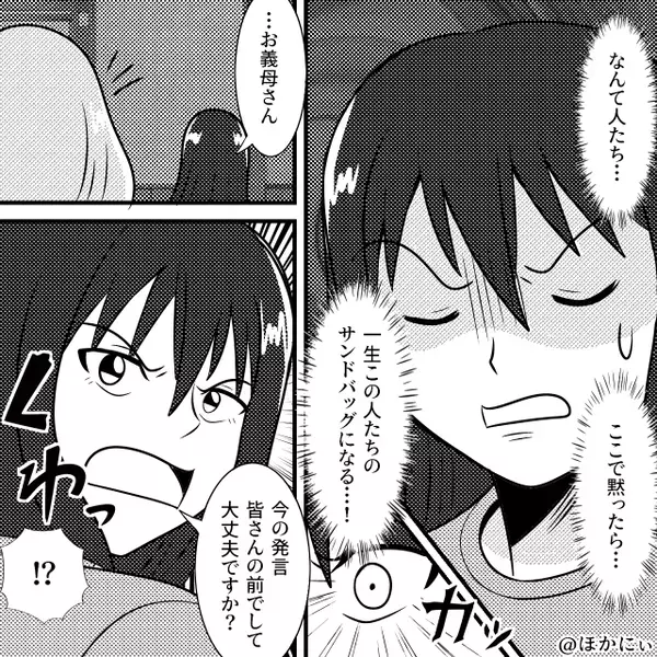 親戚の前で…義母「こんな嫁で息子が可哀想」しかし⇒嫁「大丈夫ですか…」続けた一言に、義母「…へ？」